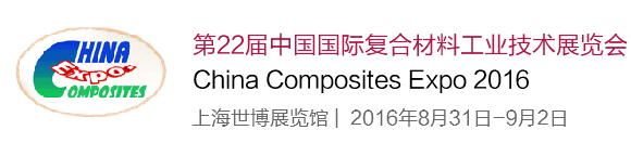 完美体育,完美体育官方网站首发 参加第22届中国国际复合材料工业技术展览会